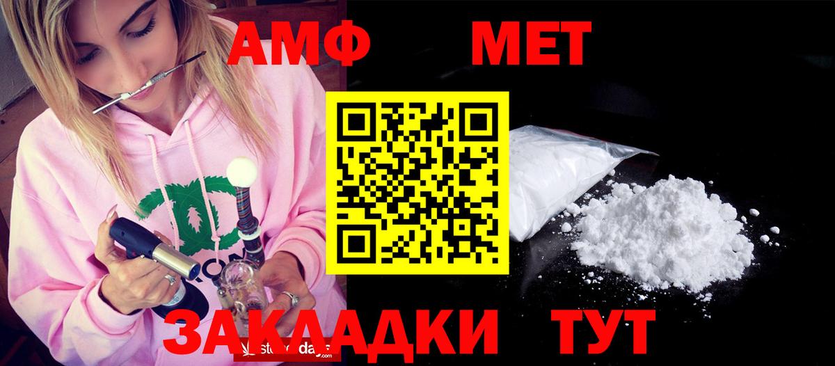 Саянск  Amphetamine  Вход с VPN  АМФ 98% 