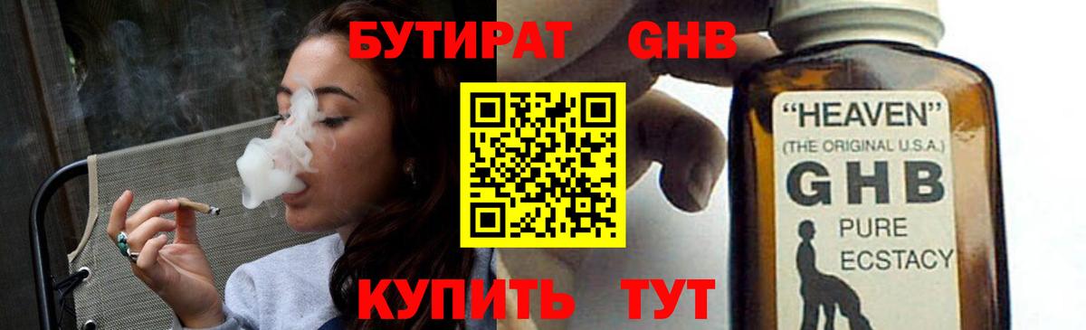 Саянск  Бутират буратино  Вход с VPN 