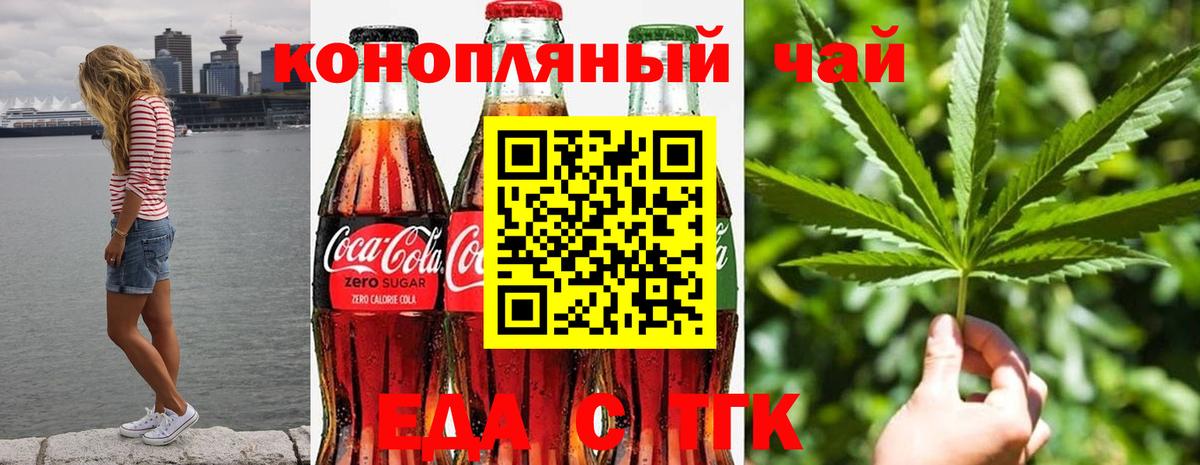 Cannafood конопля Саянск