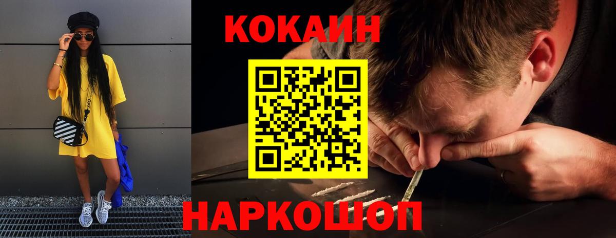 Кокаин 97%  Вход с VPN  Саянск  Кокаин Перу 