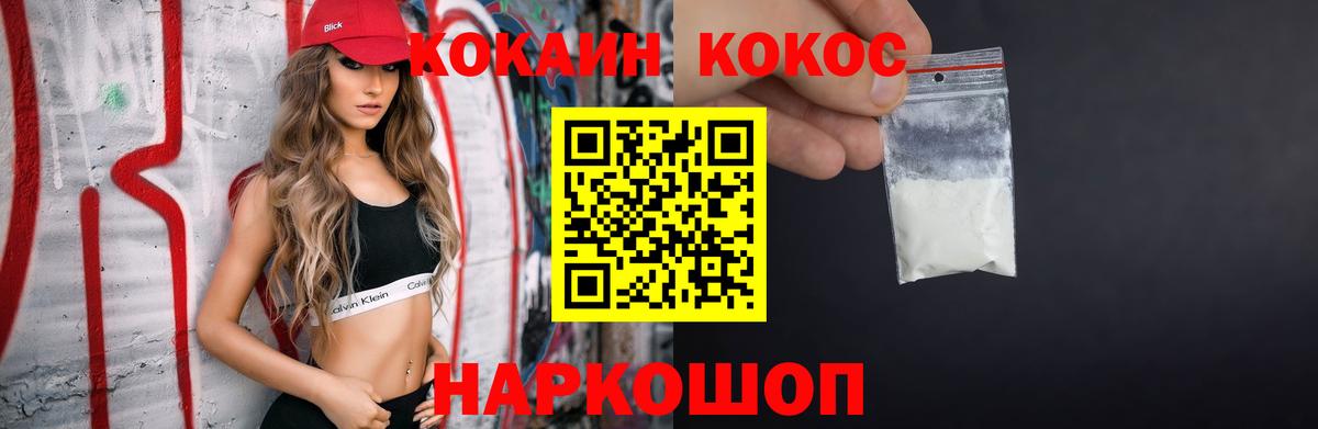 Кокаин Эквадор Саянск