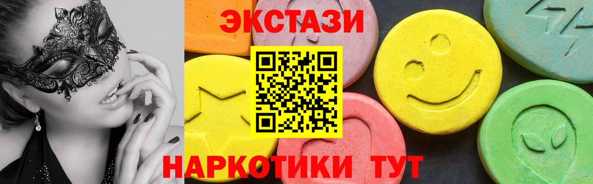 ЭКСТАЗИ MDMA  Вход с VPN  ЭКСТАЗИ  маркетплейс как зайти  Саянск 