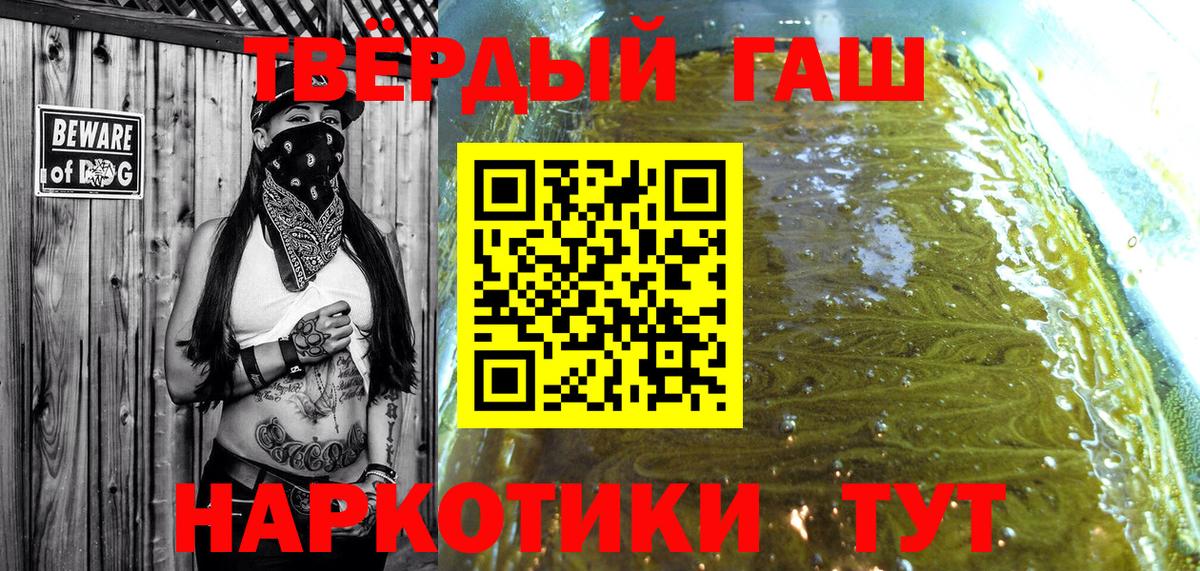 Гашиш хэш  Гашиш Cannabis  Вход с VPN  Саянск 