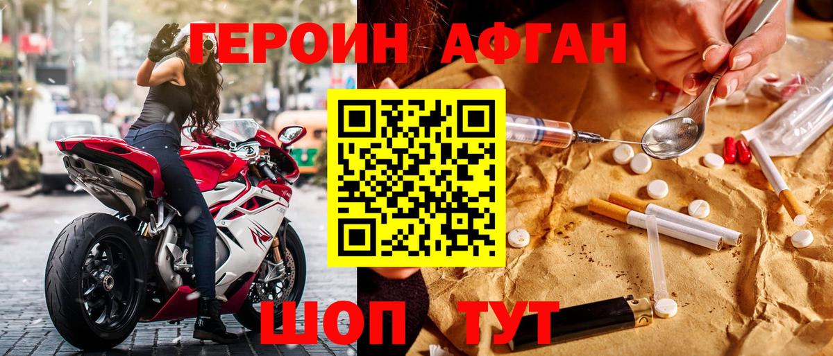 ГЕРОИН гречка Саянск