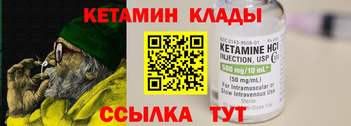 КЕТАМИН ketamine  Вход с VPN  Саянск  КЕТАМИН ketamine 