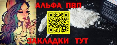 ALPHA PVP Партизанск