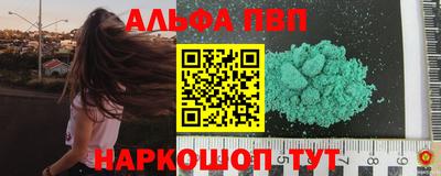 ALPHA PVP Партизанск