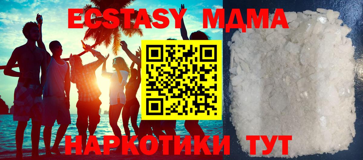 Саянск  МДМА VHQ  Вход с VPN  MDMA  MDMA Molly 
