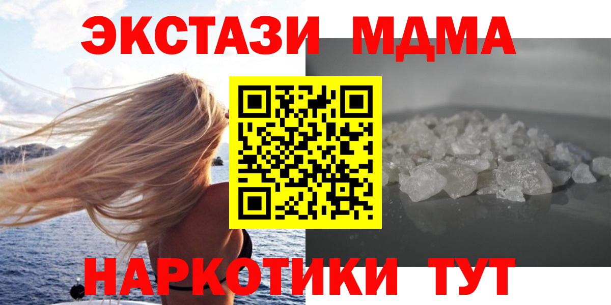 МДМА VHQ Саянск