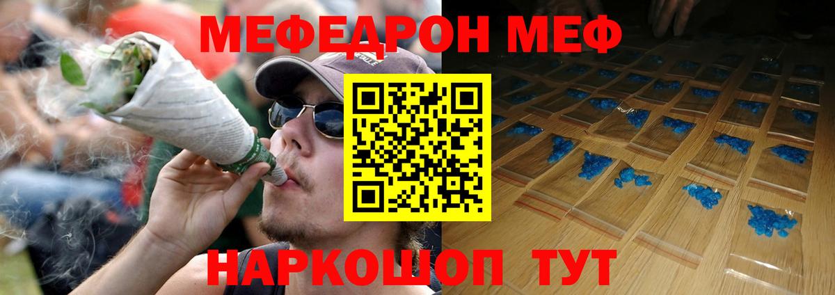 Мефедрон Саянск