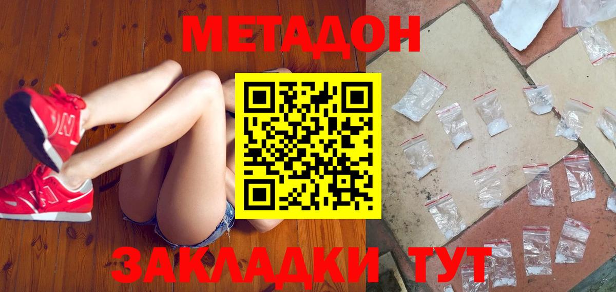Метадон VHQ  МЕТАДОН кристалл      Саянск  Вход с VPN 