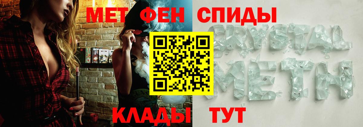 МЕТАМФЕТАМИН мет  Вход с VPN  Саянск  МЕТАМФЕТАМИН мет 