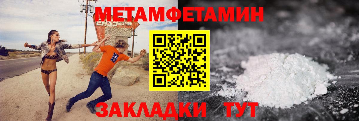 МЕТАМФЕТАМИН винт Саянск