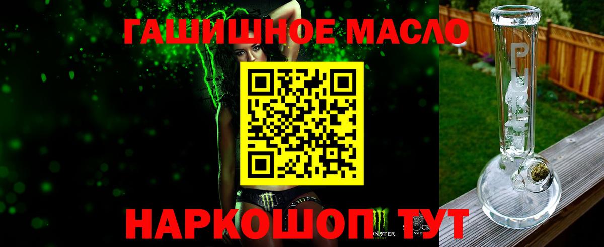 Дистиллят ТГК гашишное масло Саянск