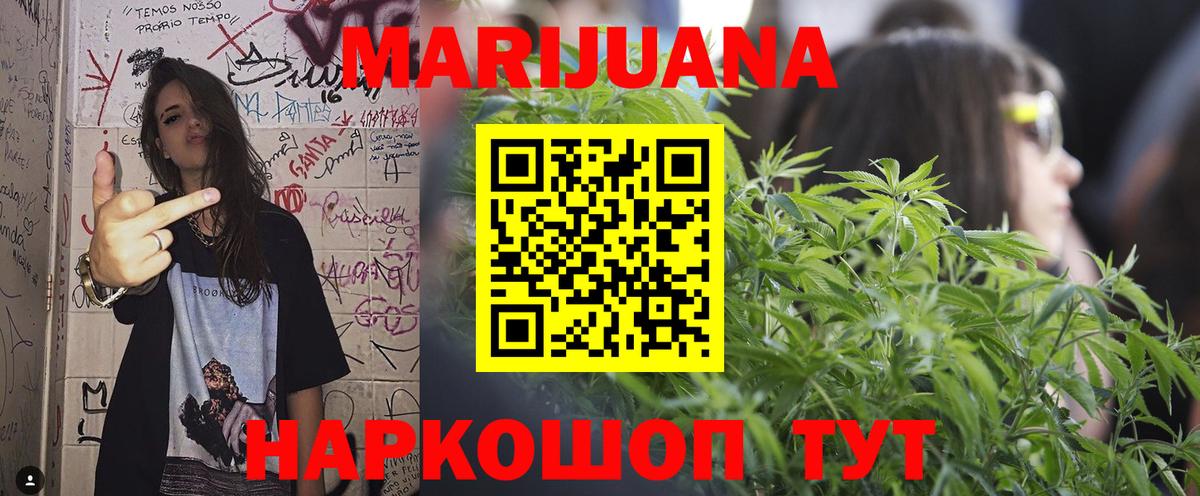 Саянск  Марихуана White Widow  Канабис Ganja  Шишки марихуана конопля  Вход с VPN 